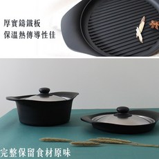 【日本柳宗理】南部鐵器迷你煎盤附不銹鋼蓋, 1個