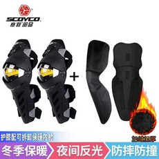 케이유 오토바이무릎보호대 바이크 팔꿈치 스쿠터, 1개, 균일 사이즈 보온 무릎 보호대