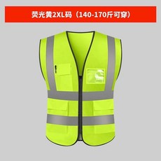 형광 야광 조끼 옐로우 공사 반사판 형광 안전 빅사이즈 여름 작업장 교통 도로 노가다 작업, C. 형광 노랑 2XL