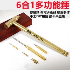 6合1多功能錘子 螺絲刀, 1個, 迷你多功能錘子6合1多用錘核桃錘六合一小, 迷你多功能錘子6合1多用錘核桃錘六合一小