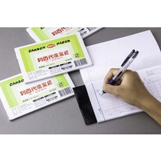 利百代複寫紙 155x100mm 統一發票專用 100張, 50入 雙面黑, 1包