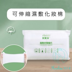 Aiyoumei 艾优美 濕敷化妝棉片 200片大容量 純棉化妝棉(一包的), 1個, 純棉可伸縮式化妝棉(一包的)