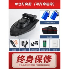 낚시 RC보트 배 5800mAh 배터리 2A 원격제어 GPS 1개 미끼배 오토파일럿 고속충, j