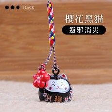 日系招財貓吊飾 水音鈴掛飾 櫻花御守 多色可選, 櫻花黑貓