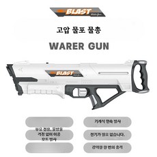 고압 물총 대용량 강력 펄스 분사 여름, 1개, B_수동 기계식 연속발사 화이트