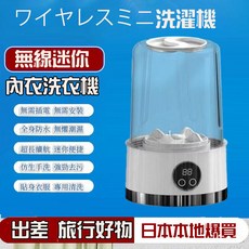 免插電免安裝迷你便攜洗衣機 仿生手洗 5分鐘快洗 15分鐘深層清潔 雙桶無線洗衣機 內衣褲洗衣機, 單桶無線迷你洗衣機