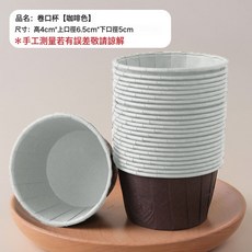 DFMEI 烘焙耐高溫紙杯蛋糕防油紙紙託卷邊杯馬芬杯空氣炸鍋紙專用紙家用, 1個