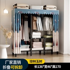 免安裝折疊衣櫃 家用臥室簡易布衣櫃 衣櫥 收納櫃架 折疊簡易衣櫃 簡易衣帽架 收納架 衣物收納 鋼架雙開門衣櫃, 【瓊林玉樹】可折疊長136寬46高170