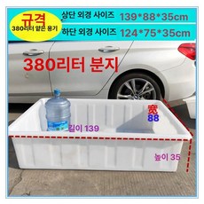 빗물받이 물통 대형 사각 농업용 가정용 야외 대형물통, 1개, 1L