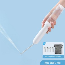 루미브릿지 무선비데 휴대용비데 비데 초경량 아기, 노즐 4개 포함, 기본 색상