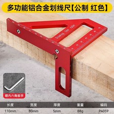 삼각자 직각자 목공용품 트랙 곡면 코너 각도기 구멍 수평 지그, 1개, A. 업그레이드된 다기능 마킹 눈금자 레드 모델 1 팩