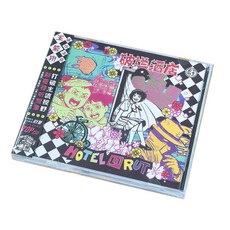 王若琳 破爛酒店 全英文專輯 CD, 如圖所示