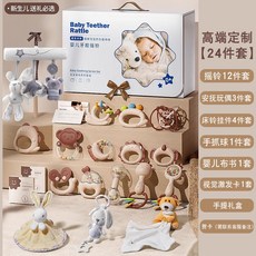 嬰兒玩具搖鈴禮盒 莫蘭迪色系安撫套裝 適合新生兒滿月及週歲禮