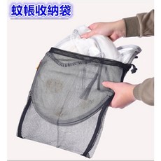 MO寶 推車蚊帳 加大防蚊帳 蚊帳收納袋, 1個
