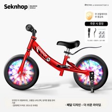 밸런스 바이크 두발 무페달 14인치 자전거 감각 균형 이오, 1개, 1cm, 12인치 스프린트 발받침 포함 플레임레드