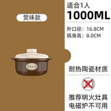 砂鍋煲湯燉湯陶瓷沙鍋 耐高溫防幹燒 1000ML, 1個, 棕米竖纹赏味1000ML 适合1人