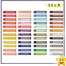 PENTEL 飛龍 GHT-T 特大號粉蠟筆 單色63支入盒裝 星星文具, 深綠22N