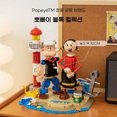 뽀빠이 포피와 올리비아 블록, 1개