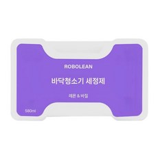 로보린 나르왈 프레오 Z Z10 울트라 전용세제 호환 로봇청소기 세정제 580ml, 1개