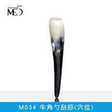 【ME5】M034 牛角勺刮痧板 (穴位按摩) 輕巧便攜 舒緩疲勞, 1個