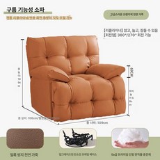 리클라이너 아이보리 소파베드 원터치 충전형 마사지 기능, 270 USB, 라이트럭셔리 오렌지 에코 가죽 초강력 얼룩 제거