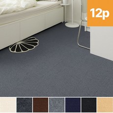 조각매트 셀프인테리어 바닥 미끄럼방지 반려동물 카페트 7컬러, 1개, 아이보리 12P (1세트)