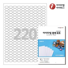 아이라벨 OL588 A4 스티커 라벨지 흰색 모조 100매, 220칸