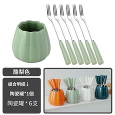 陶瓷水果叉收納罐套裝, 牛油果色 - 賣爆了 甜品勺子3支陶瓷手柄抑菌304鋼, 1套