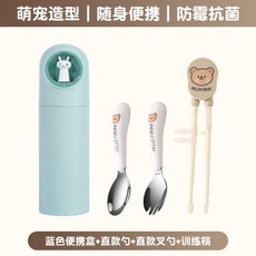 不鏽鋼學習筷 兒童學習餐具 左右手通用 虎口訓練筷 寶寶訓練筷 幼兒輔助筷, 藍色+直款勺+直款面叉+筷, 1個