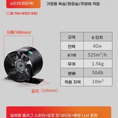 고기집 환풍기 후드팬 덕트 후드 배기 산업용 닥트, 검정색 6인치 베이스