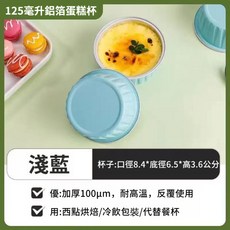 空氣炸鍋專用 烤箱烘焙 圓形, 1個, 錫紙碗【淺藍色】1個,混色特厚鋁箔接觸用