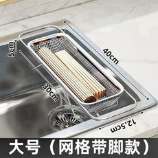 不鏽鋼水槽瀝水籃 水池洗菜盆 廚房家用過濾網架, 1個, 大號可伸縮29*12cm+展開40cm,加厚不鏽鋼 耐用不生鏽, N/A