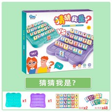 智力玩具 猜猜我是誰 網紅桌遊 益智卡牌遊戲 人物替換 邏輯推理, 猜猜我是（內含2塊遊戲板）, 1個