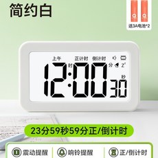 臺灣熱銷 震動 鬧鍾 叫醒無聲宿捨初高中學生起床電子 鬧鈴 計時器 A1213, 【計時版】簡約白(無鬧鐘功能), 1個