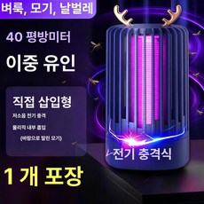 살렘웍스 모기퇴치기 모기흡입기 가정용포충기, 기본 모델명/품번, 자동 모기 1개