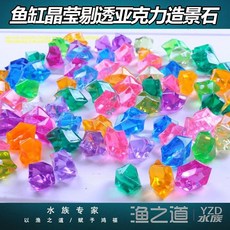 황토 자갈 야광 장식 수족관 어항 마사토 상토, 1개, V. 혼합색 릴 수정석 0개