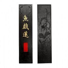 枕頭山 磨墨墨條 黑色油煙松煙紅墨條, 30g油煙