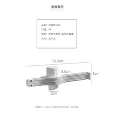 帶蓋封口夾 密封調料袋奶粉袋出料口封口器, 1個, 便捷封口神器（圖片色）H009