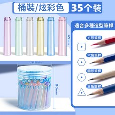 彩色透明筆帽 糖果色鉛筆保護套 兒童鉛筆帽 鉛筆延伸 塑膠筆蓋, 1個, 【糖果色】透明筆帽-35個/盒