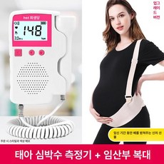 도플러 태아심음측정기 초음파 심장소리 영어 태아 청진기 클래식모델, 주문 메모 스타일 색상 타이어 모니터 A