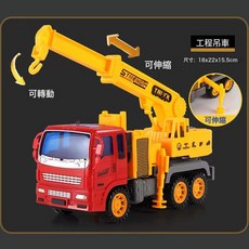 DIU 大號兒童可噴水消防車玩具套裝寶寶小孩男孩工程車吊車小汽車模型, 1個, 慣性大吊車【1只裝】:如圖