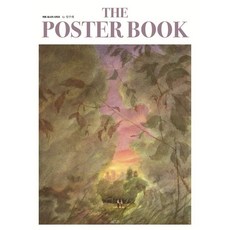 더 포스터 북 by 함주해:, 함주해 그림, 아르테(arte)