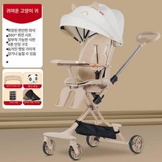 제이펀 스토어 여행용트라이크 유모차 여행용 접이식, 커피 귀여운 고양이 귀 숨김