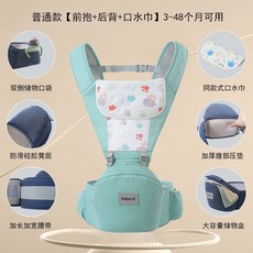 普通款嬰兒腰凳背帶【前抱+後背+口水巾】3-48個月適用, 普通款：綠【前抱+後背+口水巾】