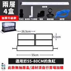 放風 雙層六盒加厚升級魚缸過濾器 適用於80-100CM魚缸, 1個