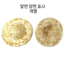 조각 케이크 케익 모형 장식, 10. 밀짚 매트 모자
