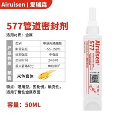 不鏽鋼管道螺紋密封膠 565 567液體生料帶 577防水防漏耐高溫密封劑, 1個, 577金屬螺紋高粘度黃色【50ml】