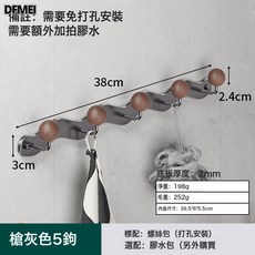 DFMEI 壁掛掛鉤牆上掛衣架北歐創意入戶進門口玄關衣服帽鑰匙免打孔衣鉤, 1個, G1110-黑色5鉤:如圖