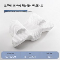 옆으로 누워 자는 자세 성형 후 코입술 편안한 베개, 1개, 화이트