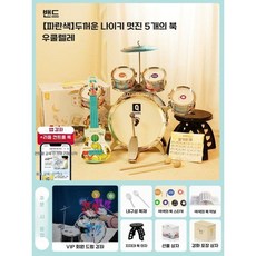 아기 어린이 악기 촬영 소품 드럼 세트 장난감, 만화 블루 드럼+우쿨렐레, 1개